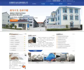 Fangfuchuguan.com(无锡振宇冶化设备有限公司) Screenshot