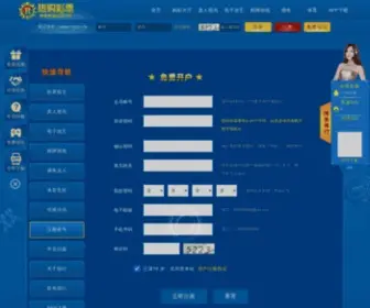 Fanggead.com(热购集团) Screenshot