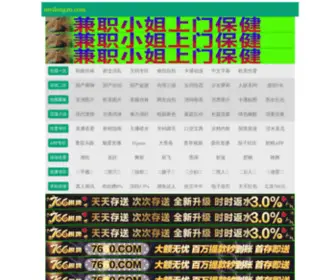 Fangguansc.com(Fangguansc) Screenshot