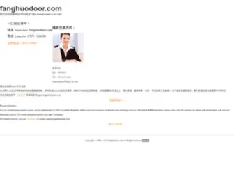 Fanghuodoor.com(豆角干煲鲩鱼尾网) Screenshot