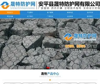 Fanghuwang.cn(★晟特防护网★厂家热线:【13180009009】) Screenshot