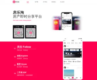 Fangletao.com(房乐淘) Screenshot