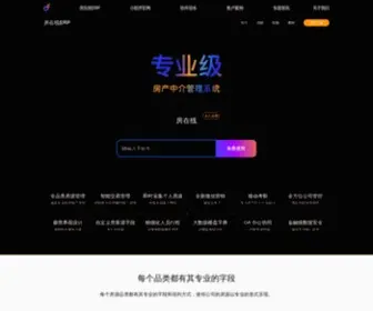 Fangline.cn(房在线专业房产中介管理系统) Screenshot