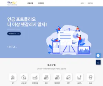 Fango.co.kr(대한민국 NO.1 온라인 투자플랫폼) Screenshot