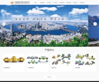 Fangshengaxle.com(方盛车桥（柳州）有限公司) Screenshot