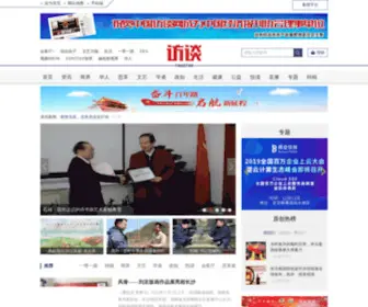 Fangtan.org.cn(Fangtan) Screenshot