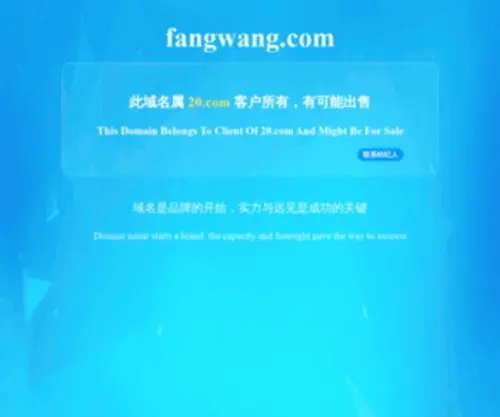 Fangwang.com(fangwang) Screenshot