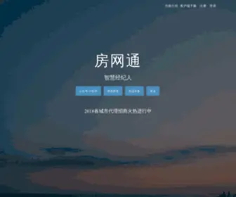 Fangwangtong.com(Fangwangtong) Screenshot