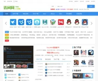 Fangwenw.com(访问网) Screenshot