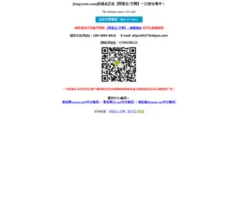 FangXuela.com(菏泽学校联盟) Screenshot