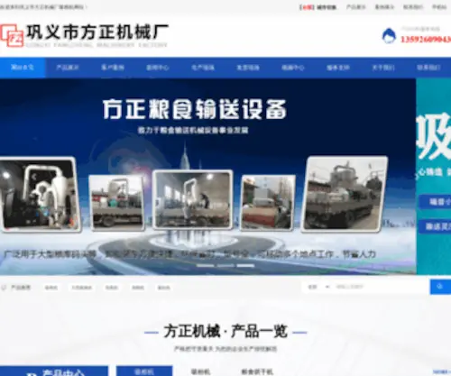 Fangzhengjixie.com(Fangzhengjixie) Screenshot