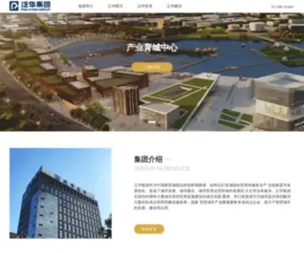 Fanhua.net.cn(泛华集团) Screenshot