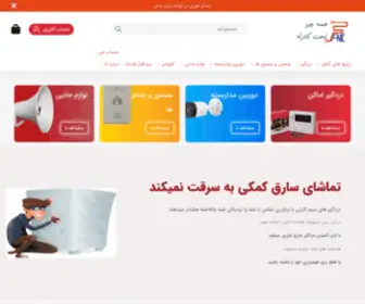 Fanicco.com(دوربین) Screenshot