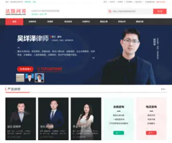 Faniuwenda.com(法妞问答) Screenshot