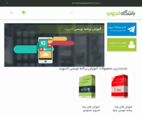 Fanixco.com(طراحی وب سایت) Screenshot