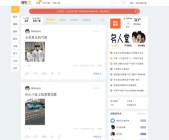 Fanjian.net(泛见志) Screenshot