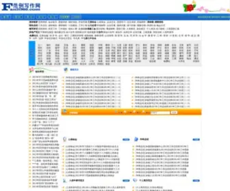 Fanli365.com(心得体会) Screenshot