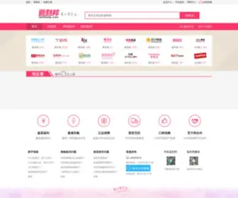 Fanlibang.com(返利邦) Screenshot