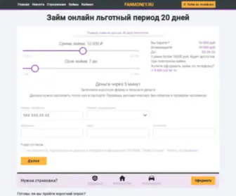 Fanmoney.ru(Деньги) Screenshot