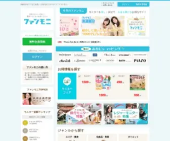 Fanmoni.com(ファンモニ) Screenshot