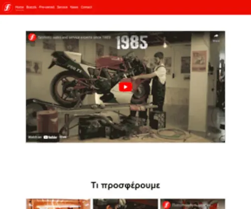 Fanmoto.gr(FAN Motorcycles) Screenshot