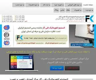 Fannikar.com(برای) Screenshot