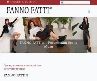 Fanno-Fatti.ru(Обувная фабрика) Screenshot