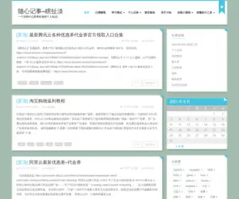 Fanooo.com(随心记事) Screenshot