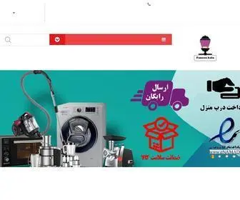 Fanoos-Kala.com(تنور گازی) Screenshot