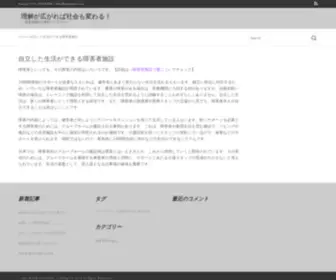 Fanpagelistbuilder.net(比較的軽度) Screenshot