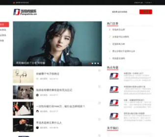 Fanpaixiu.cn(粉丝的后院) Screenshot