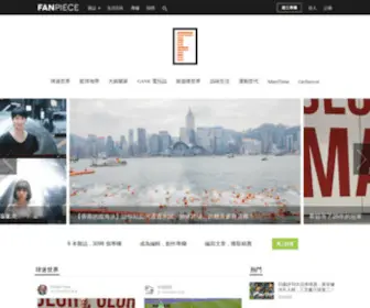 Fanpiece.com(開放式網上雜誌) Screenshot