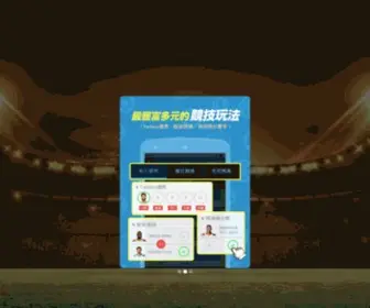 Fanpk.com(籃球) Screenshot