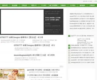 Fanpp.com(笔尖文学) Screenshot