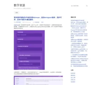 Fanqiang.info(Free is Expensive) Screenshot