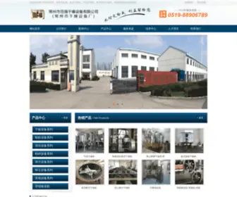 Fanqiangdry.com(常州市范强干燥设备有限公司) Screenshot