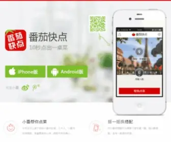 Fanqie.com(番茄快搜) Screenshot