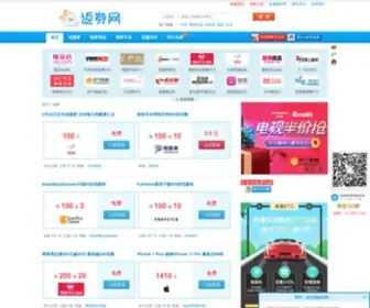 Fanquanwang.com(优惠券) Screenshot