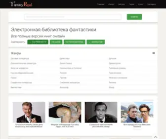 Fanread.ru(Фэнтези скачать книги бесплатно) Screenshot