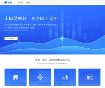 Fanruansem.com(帆软软件有限公司) Screenshot