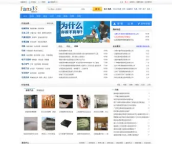Fans35.com(商粉网) Screenshot
