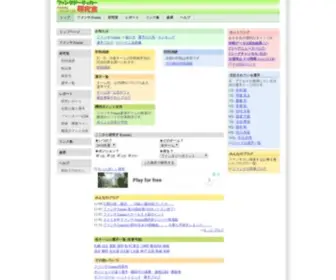 Fansaka.info(ファンタジーサッカー研究室) Screenshot