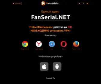 Fanserials-Zerkalo.pro(Всегда актуальный адрес сайта FanSerials (ex Фансериалс.ТВ)) Screenshot