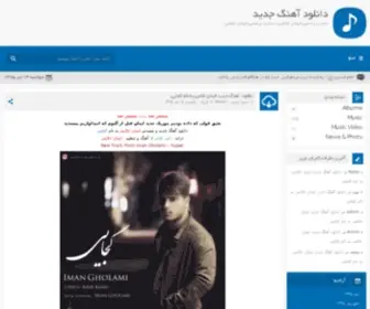 Fansgholami.ir(آقای معلم) Screenshot