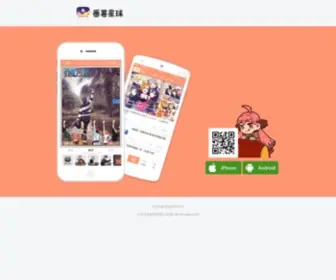 Fanshuapp.com(「番薯小报」) Screenshot