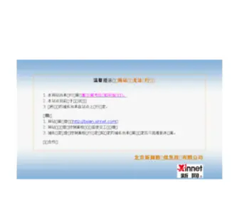 Fanshun.com.cn(上海帆顺包装集团有限公司) Screenshot