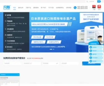 Fansicn.com(空气净化公司网) Screenshot