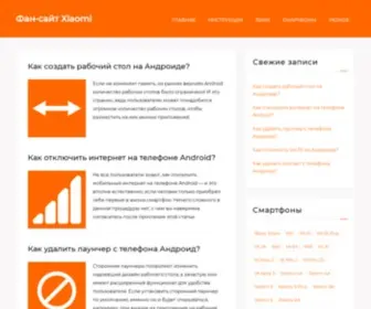 Fansitemi.ru(Веб) Screenshot