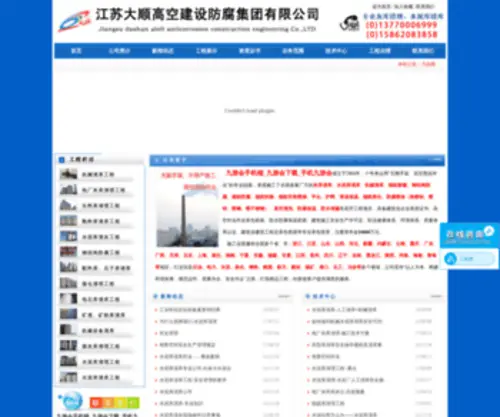 Fanssl.com(手机九游会) Screenshot