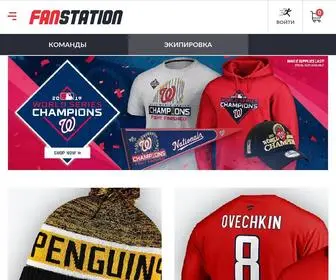 Fanstation.ru(интернет) Screenshot